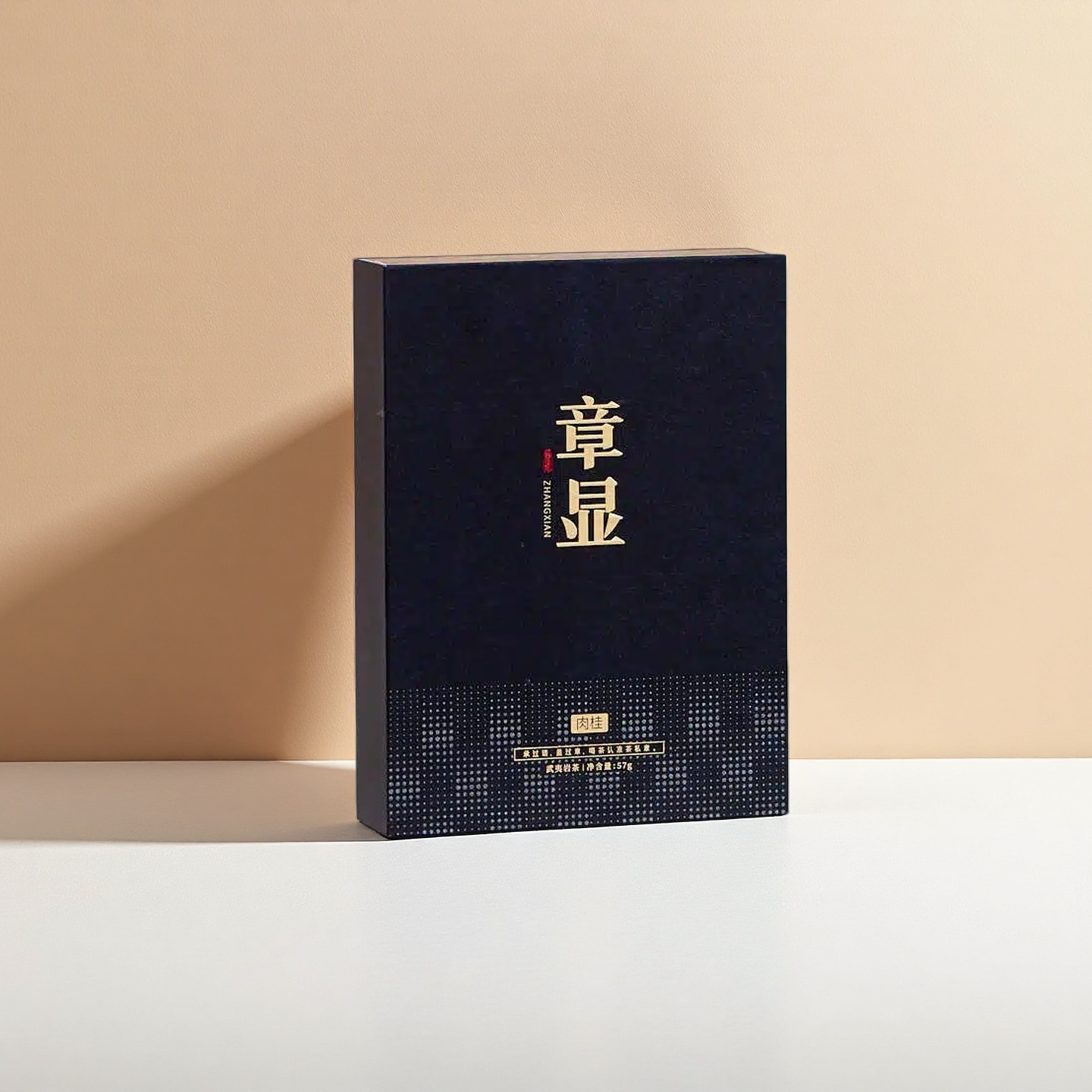 章显