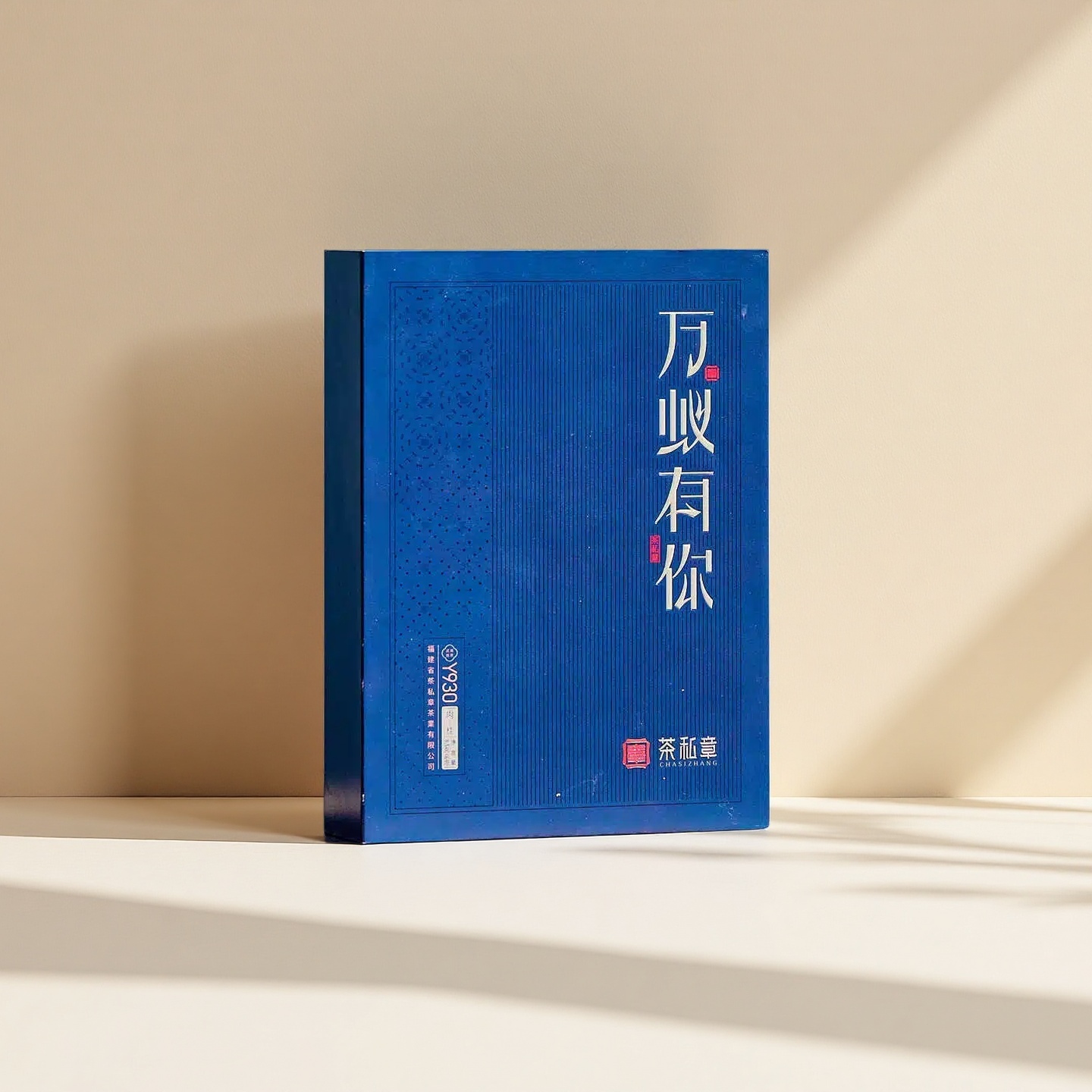 万蚁有你